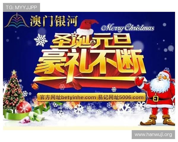 澳门银河官网优惠活动有哪些详细介绍及参与指南