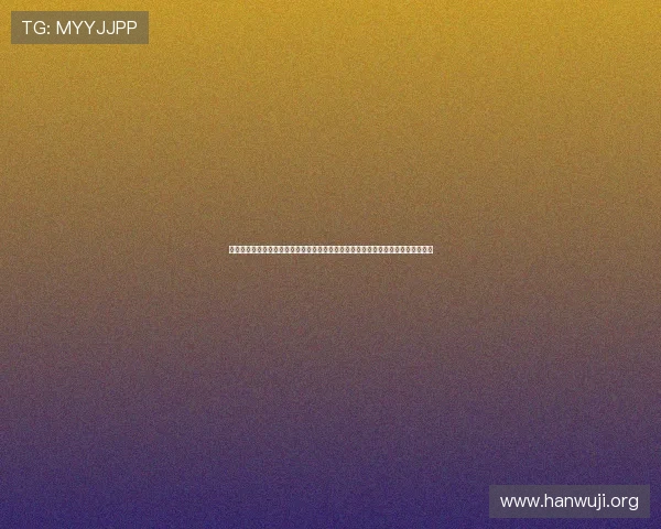 澳门银河手机版会员登录流程详解让新手玩家快速掌握登录步骤与常见问题解决方案