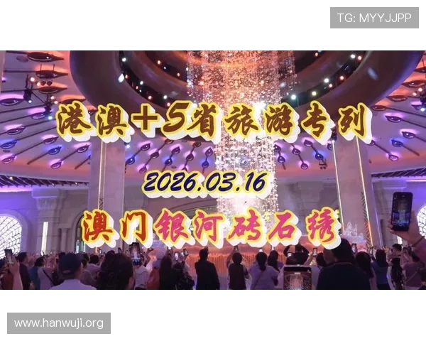 澳门银河网址官方网站最新登录入口全面指南助你轻松畅玩银河娱乐体验 澳门银河网址官方网站最新登录入口全面指南助你轻松畅玩银河娱乐体验