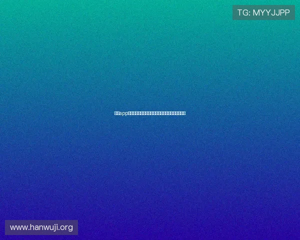 凯旋app安全保障措施详解确保玩家个人信息和账号安全无忧 凯旋app安全保障措施详解确保玩家个人信息和账号安全无忧