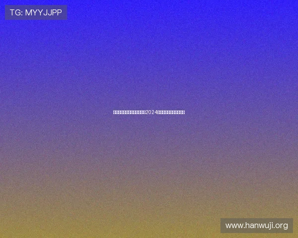 奥门博彩网安全可靠平台推荐2024年最值得信赖的博彩网站