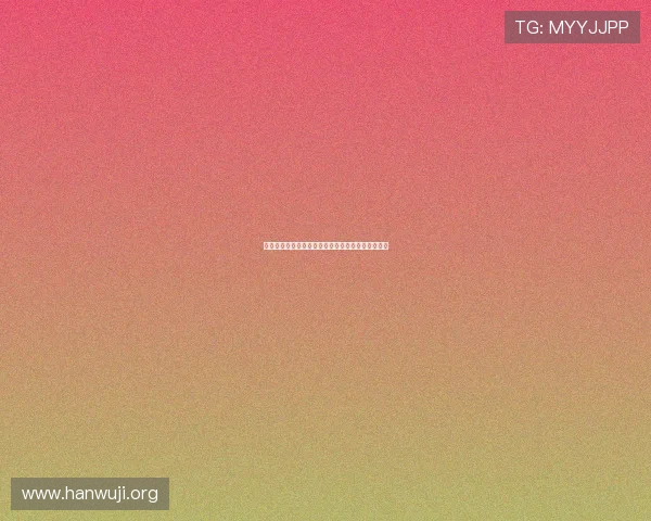 永乐高官网登录页面无法加载的原因及应对措施指南